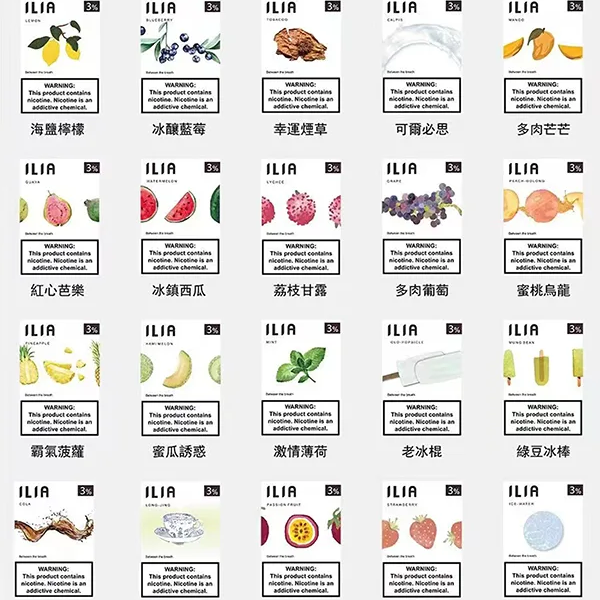 ILIA 哩亞一代煙彈