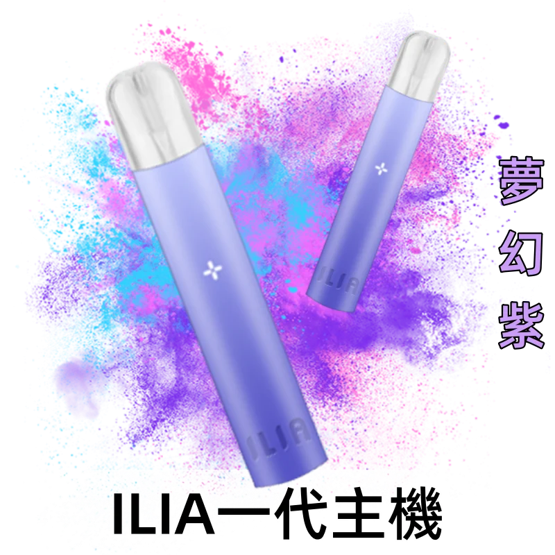 ILIA 哩亞一代主機