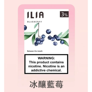 ILIA 哩亞一代煙彈