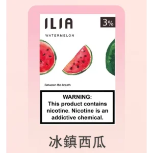 ILIA 哩亞一代煙彈